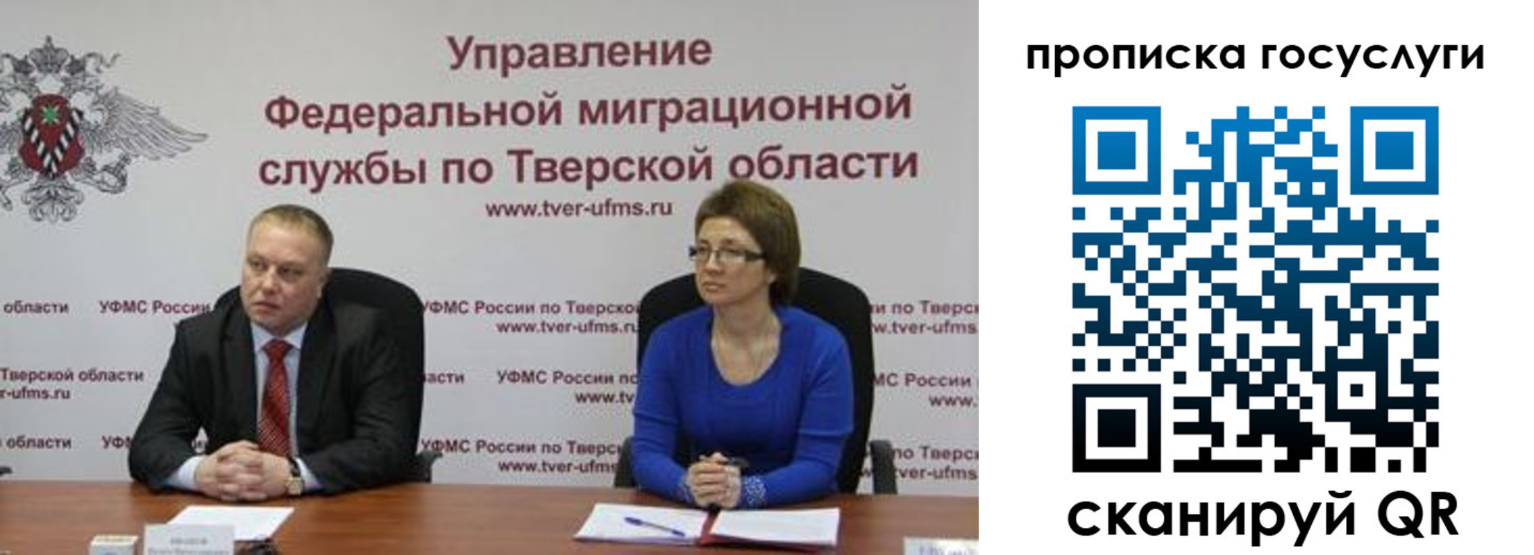 прописка штамп в Ингушетии